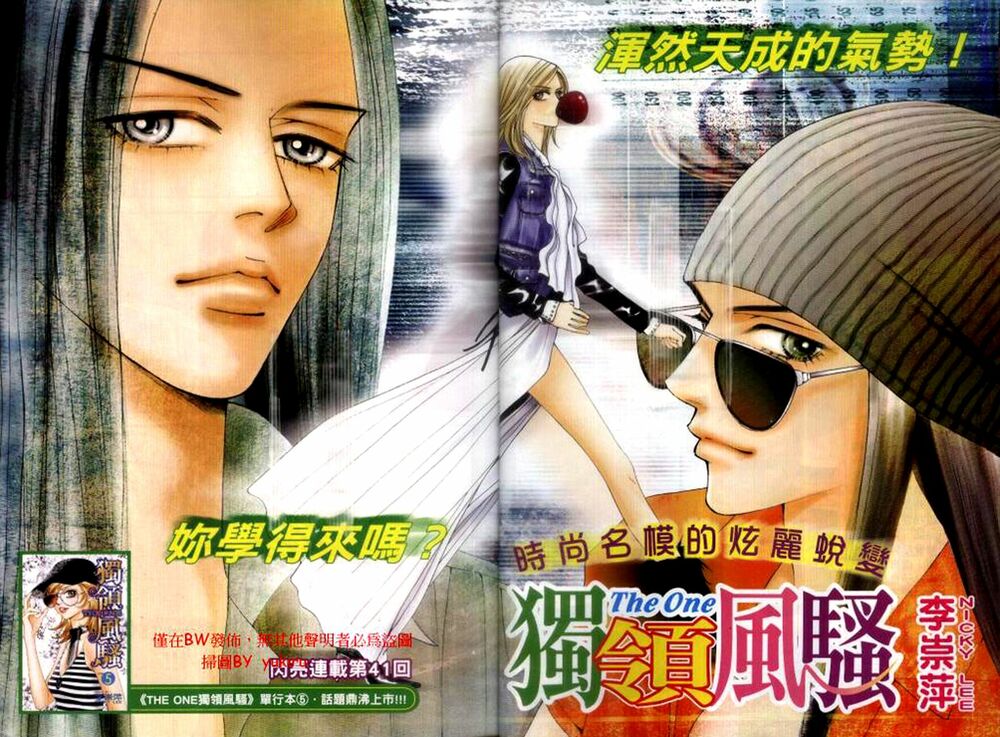 The One: Chapter 41