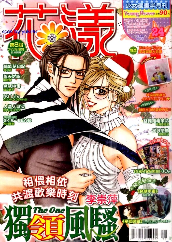 The One: Chapter 42