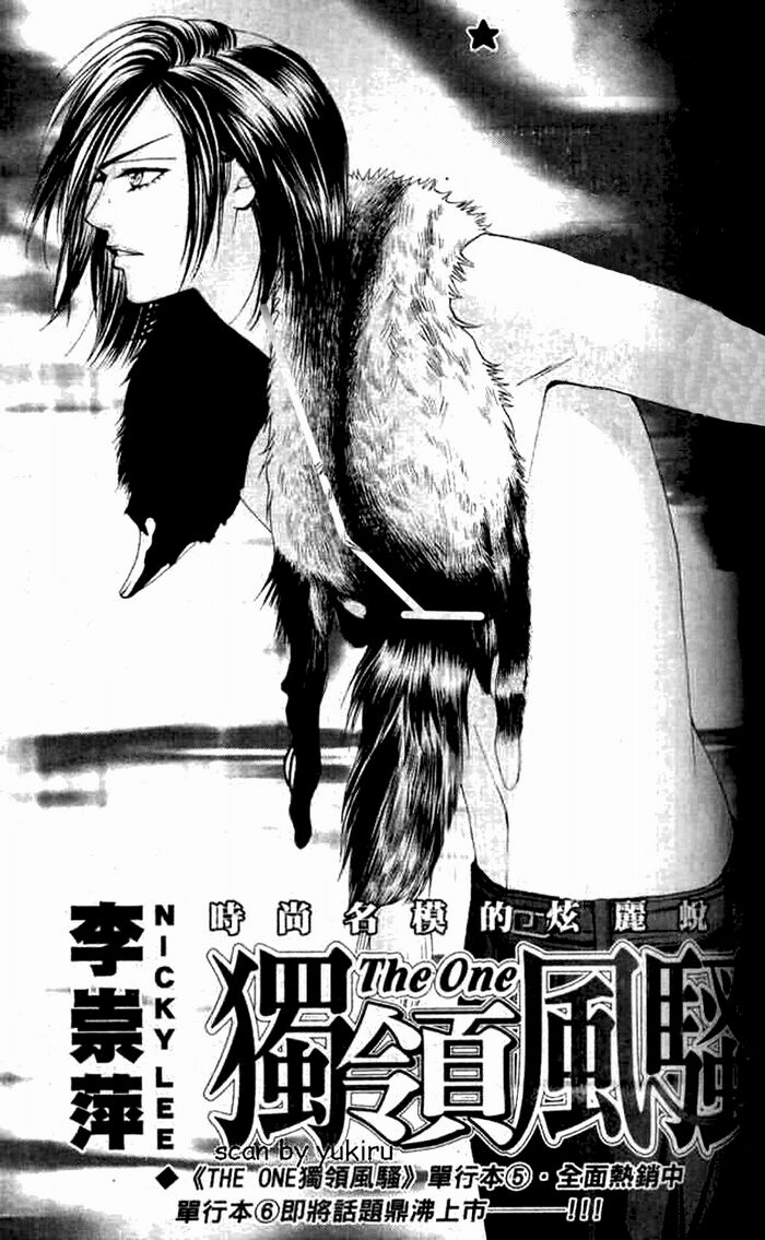 The One: Chapter 42
