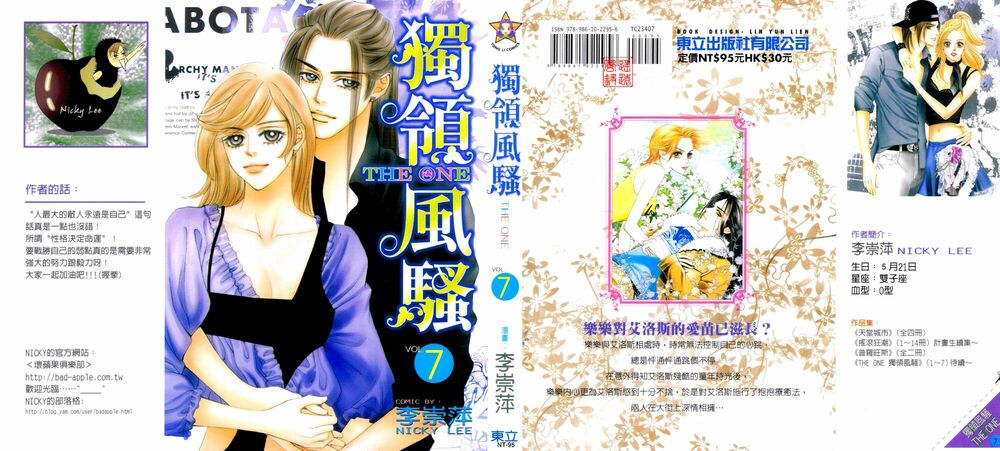 The One: Chapter 43