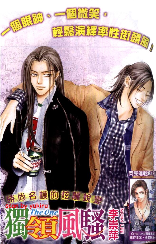 The One: Chapter 47