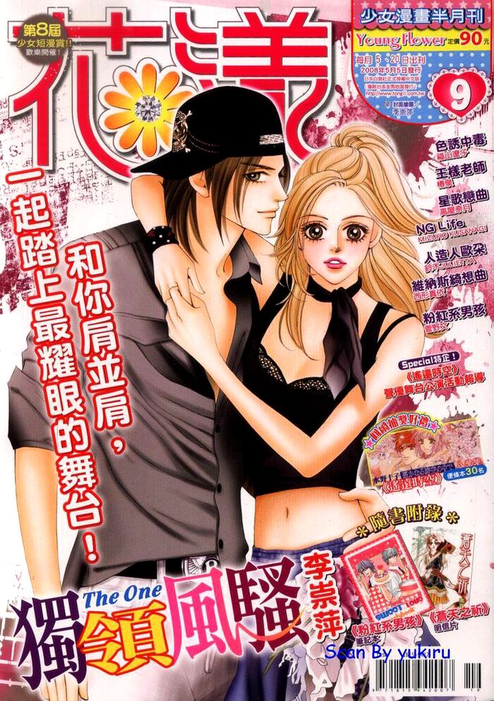 The One: Chapter 47