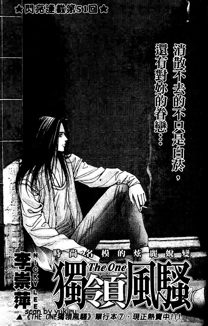The One: Chapter 51