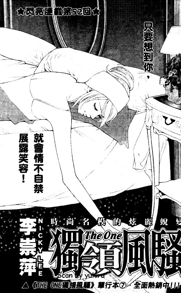 The One: Chapter 52