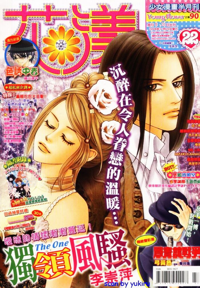 The One: Chapter 54