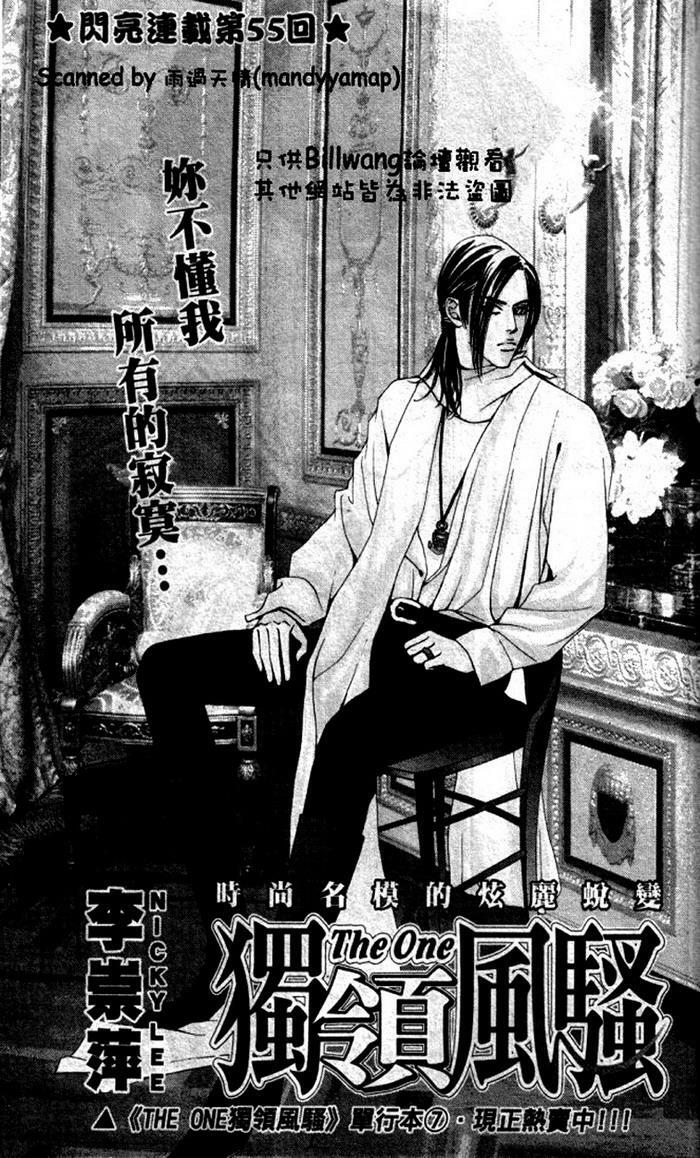 The One: Chapter 55