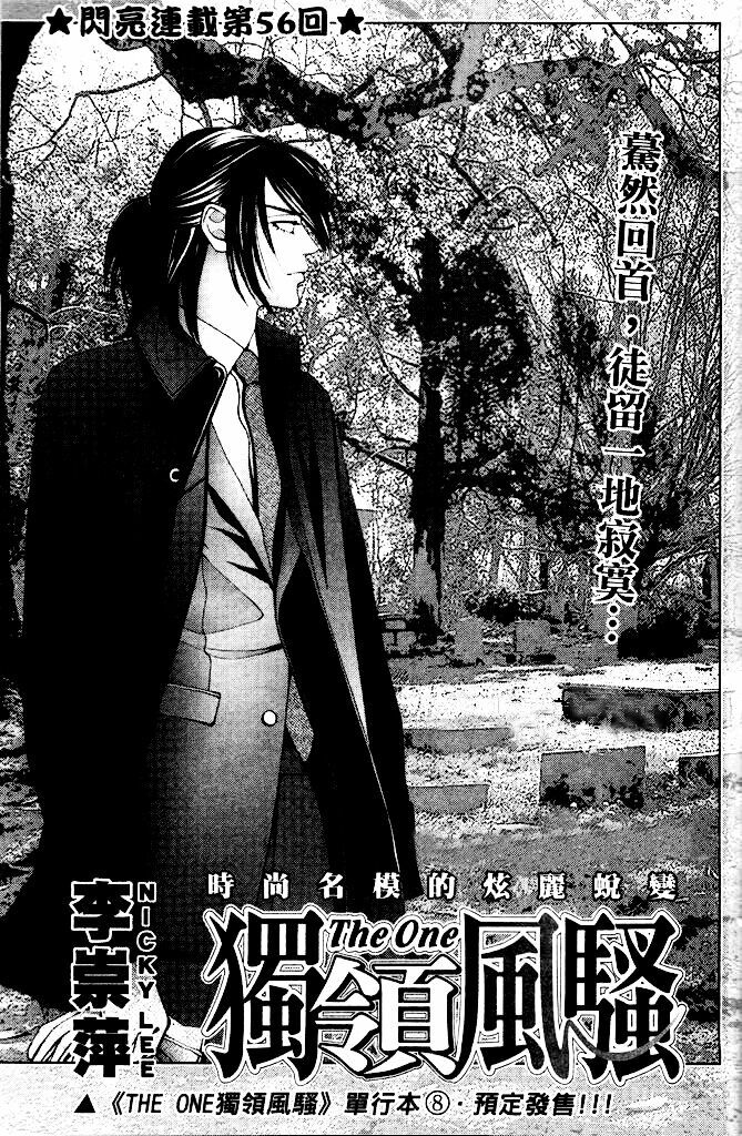 The One: Chapter 56