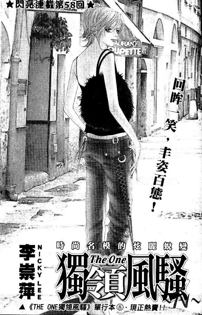 The One: Chapter 58