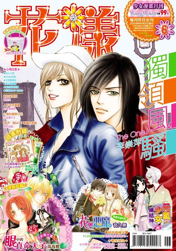 The One: Chapter 59