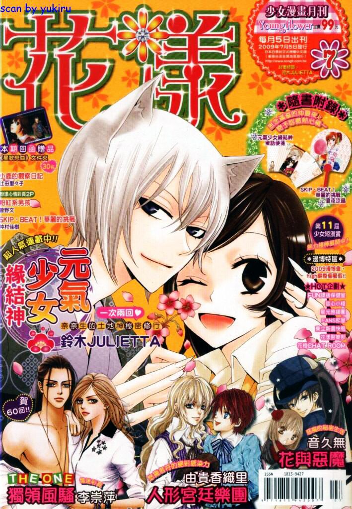 The One: Chapter 60
