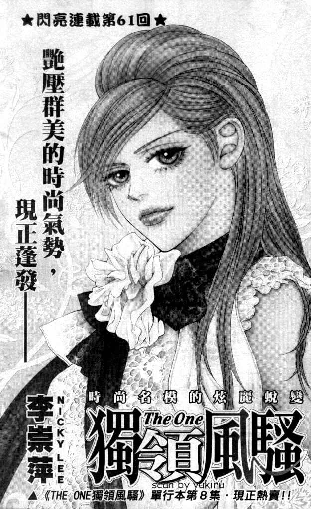 The One: Chapter 61