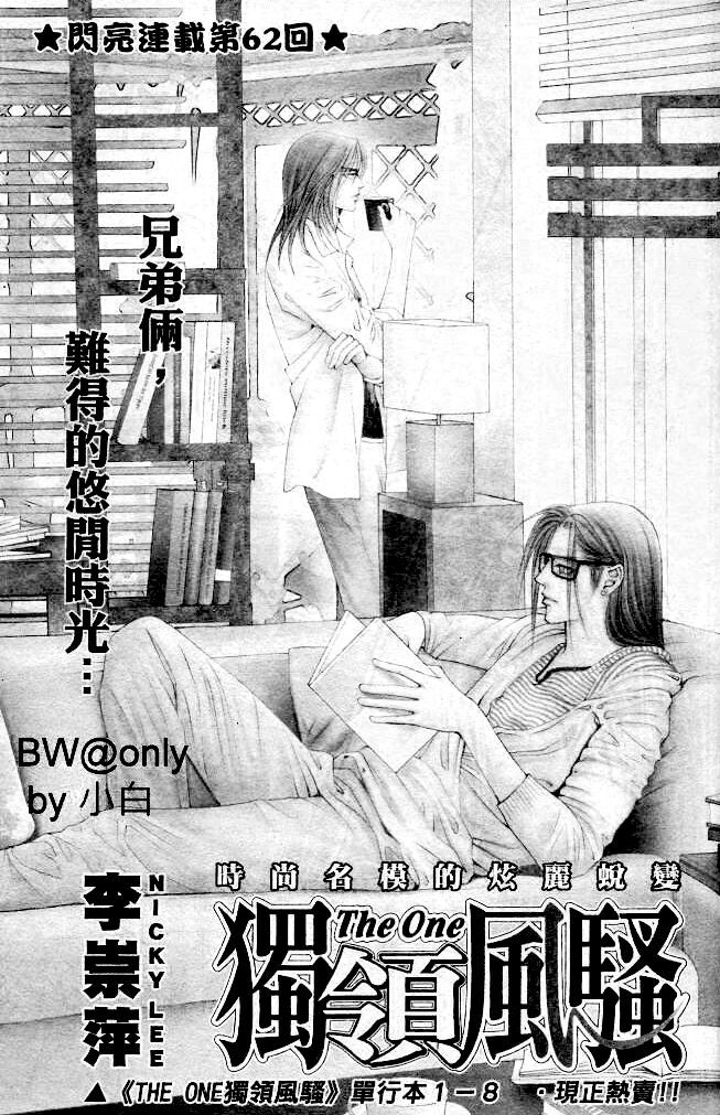 The One: Chapter 62
