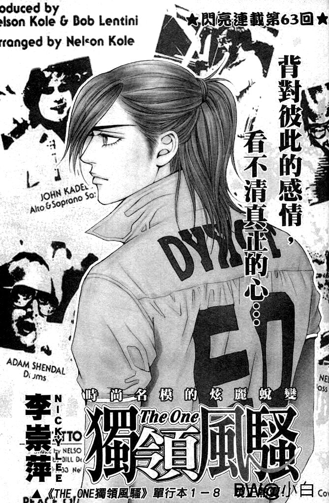 The One: Chapter 63