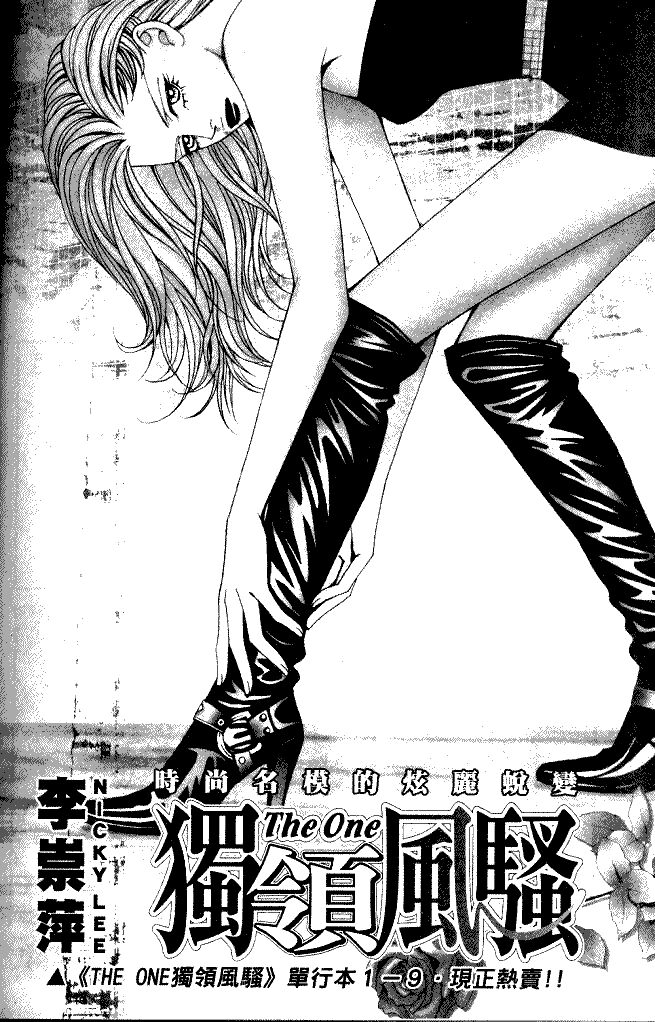 The One: Chapter 65