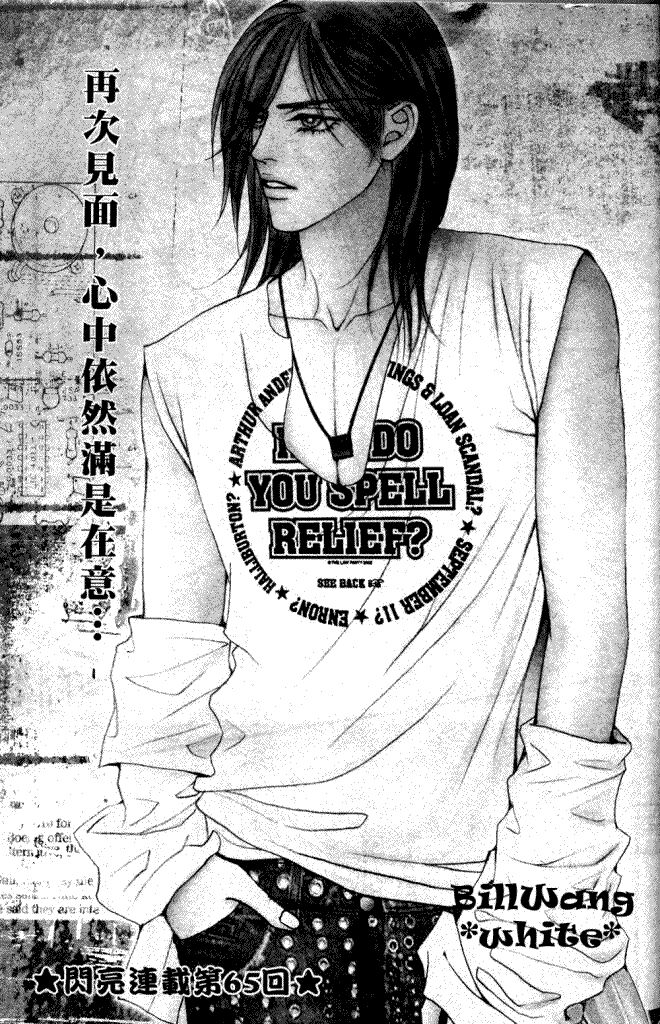 The One: Chapter 65