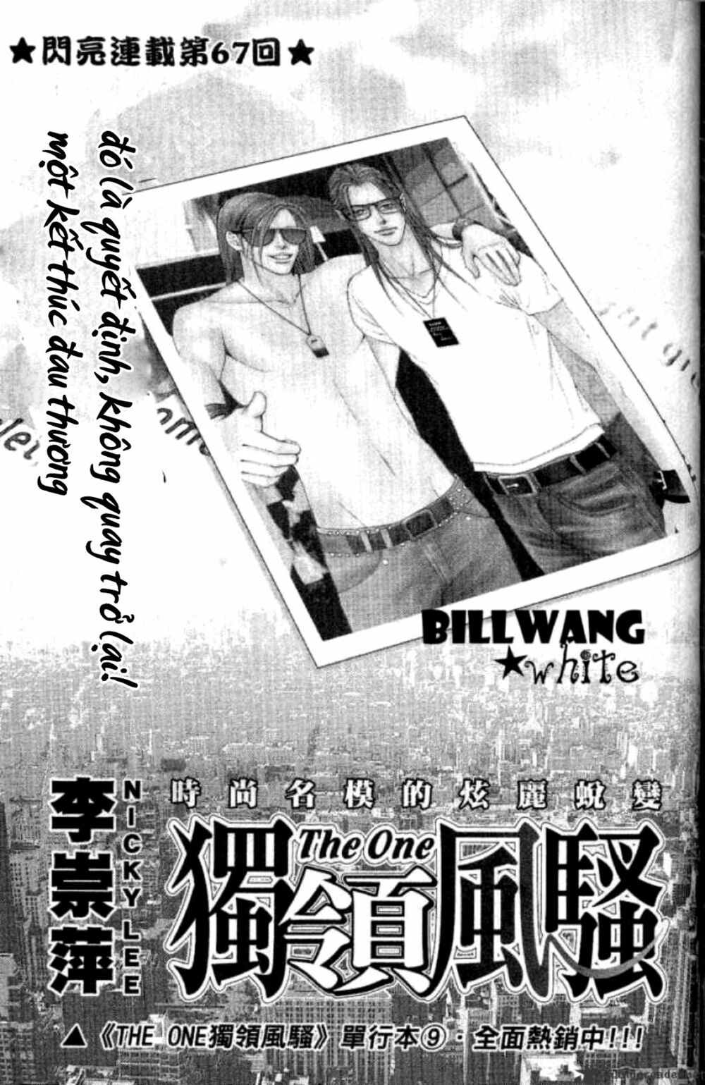 The One: Chapter 67