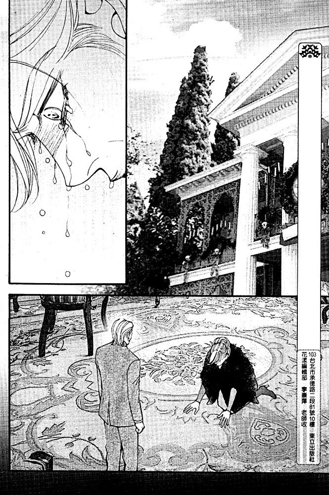 The One: Chapter 75