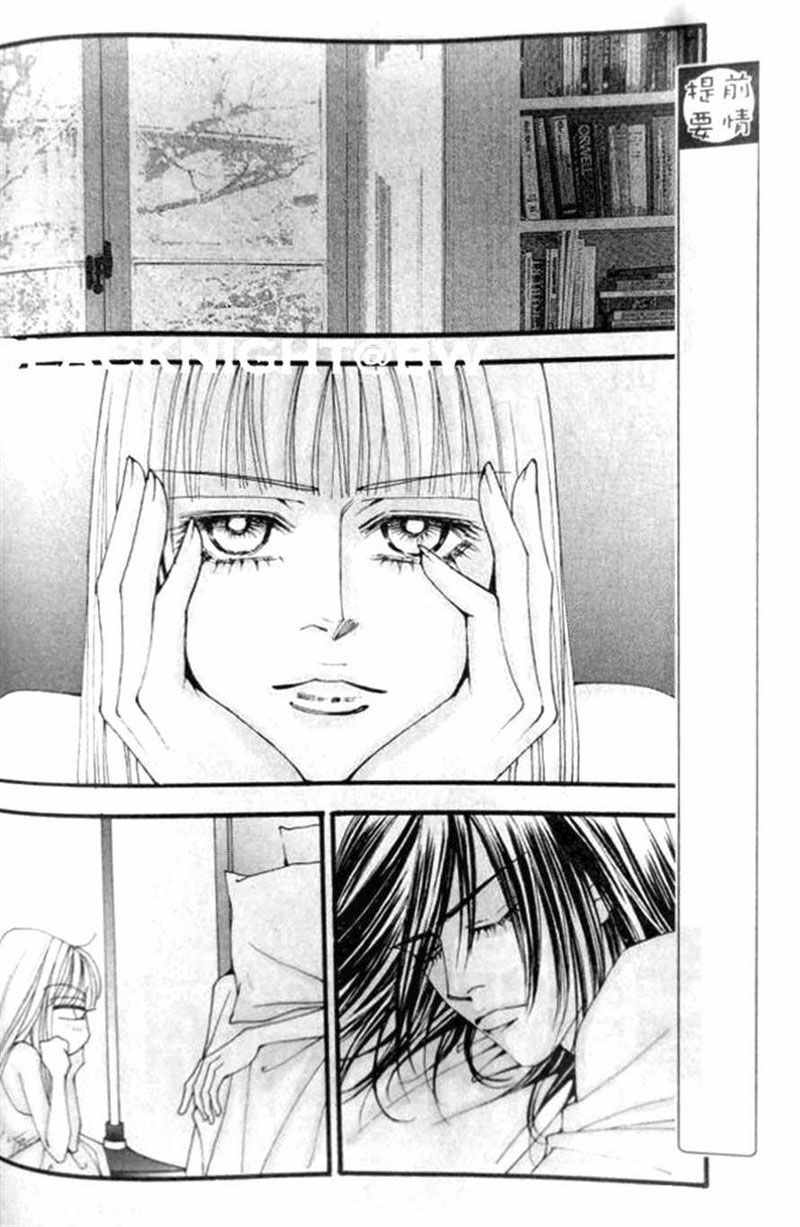 The One: Chapter 79