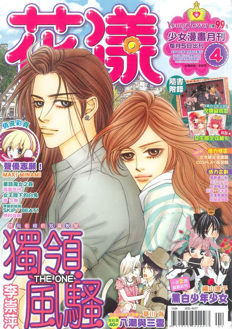 The One: Chapter 88