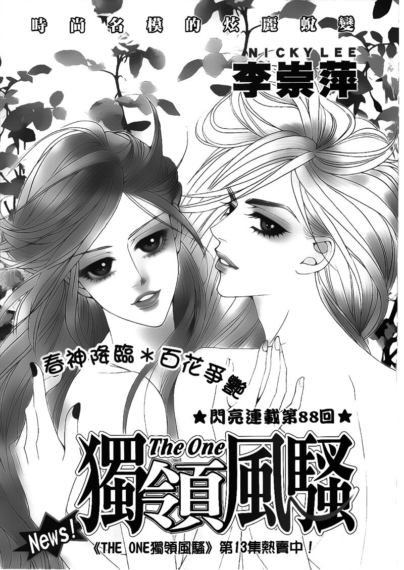 The One: Chapter 88