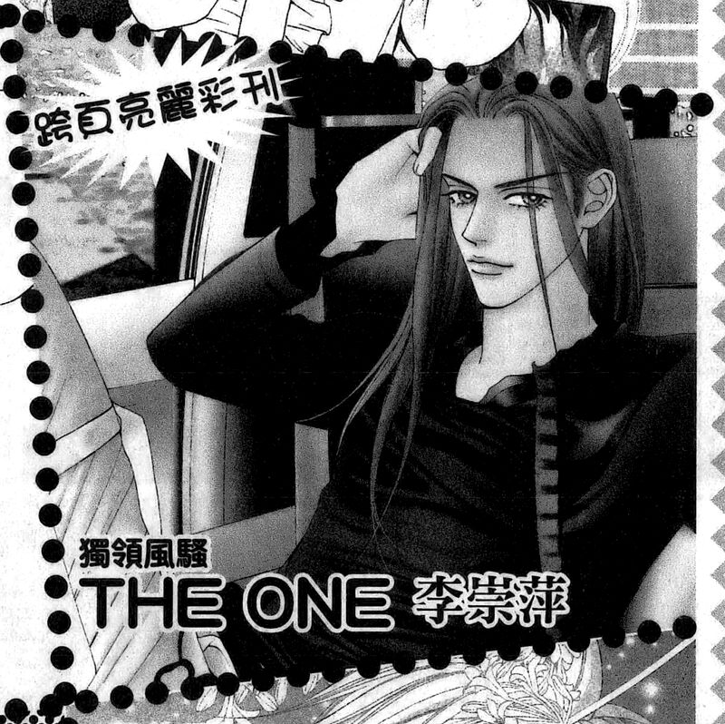 The One: Chapter 88