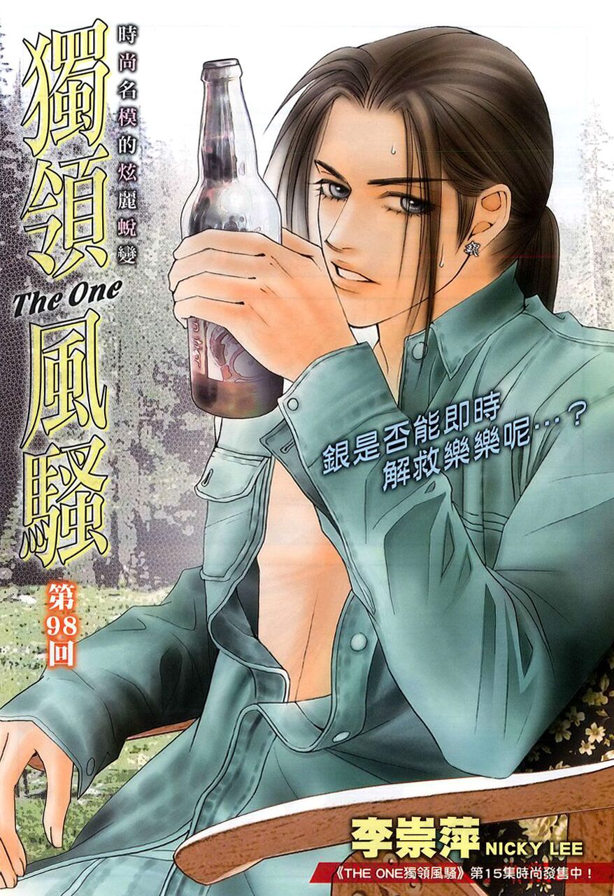 The One: Chapter 98