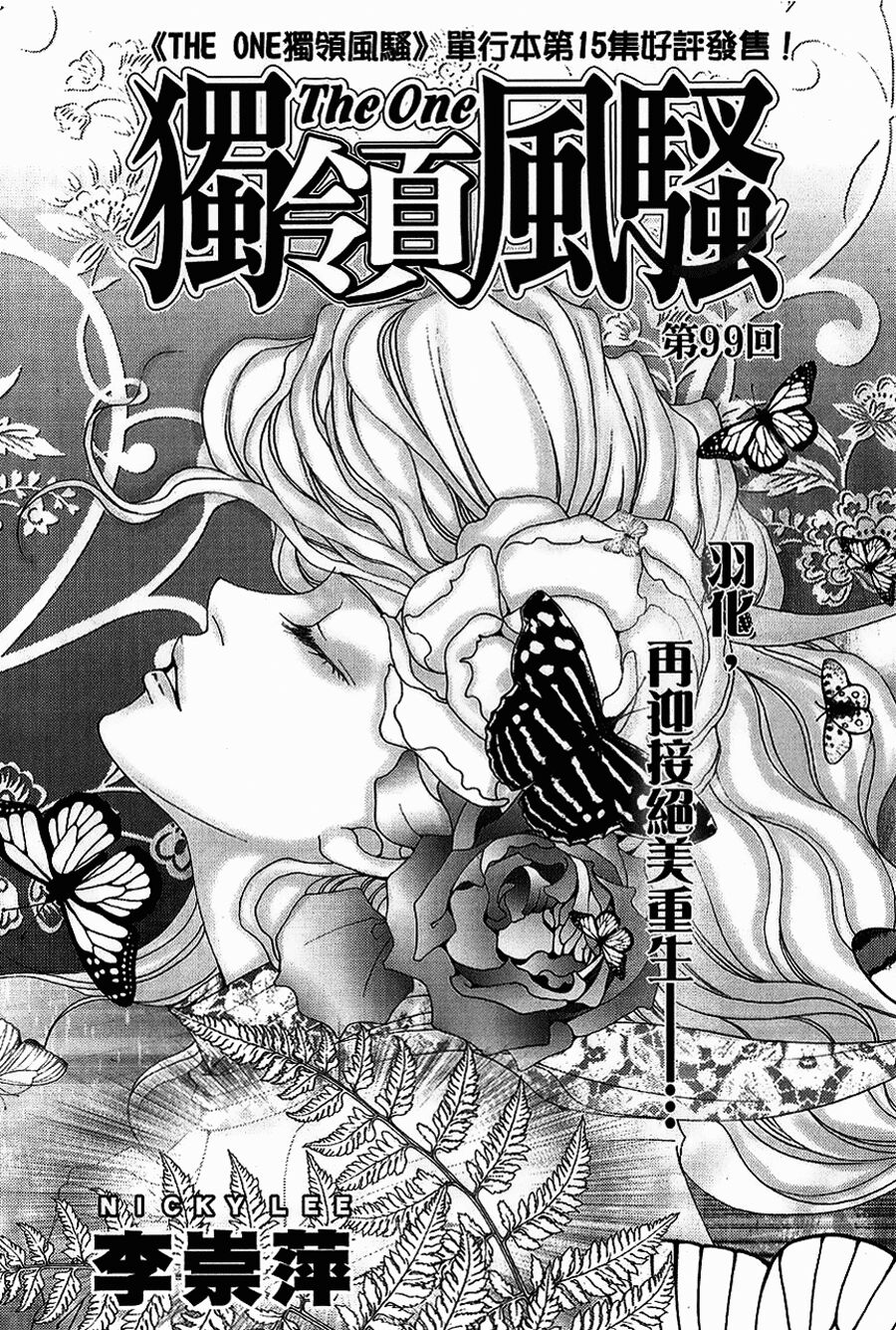 The One: Chapter 99