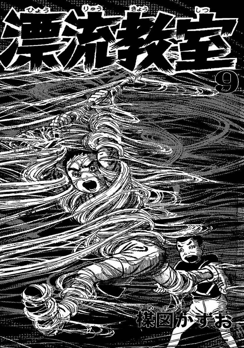 Drifting Classroom: Chapter 36
