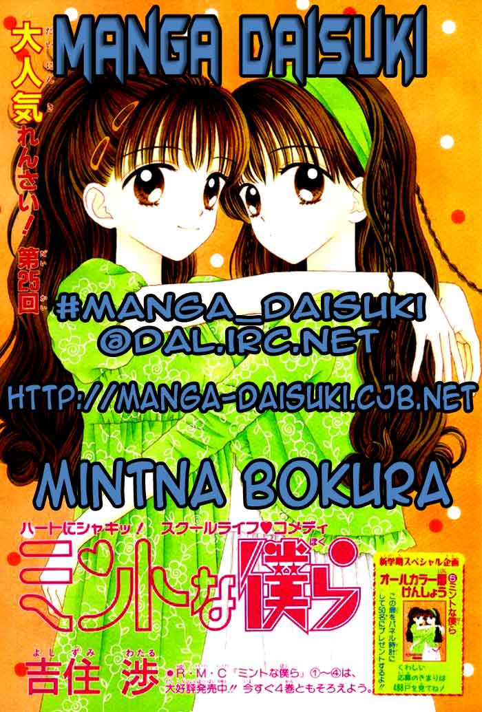 Minto Na Bokura: Chapter 16