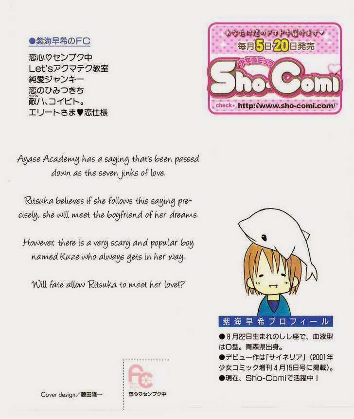 Koigokoro Senpukuchuu: Chapter 1