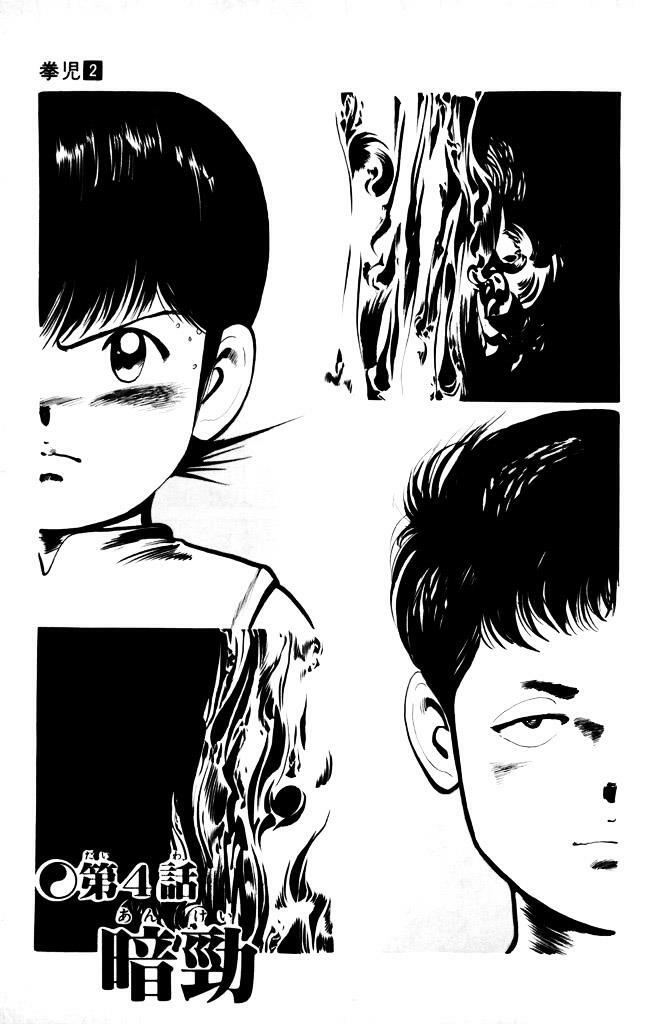 Kenji-Quyền Nhi Phương Thế Ngọc: Chapter 13