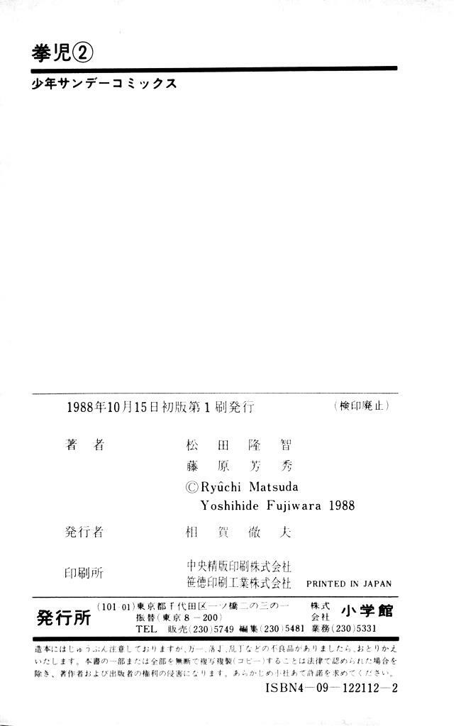 Kenji-Quyền Nhi Phương Thế Ngọc: Chapter 19