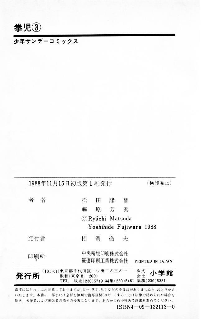 Kenji-Quyền Nhi Phương Thế Ngọc: Chapter 29