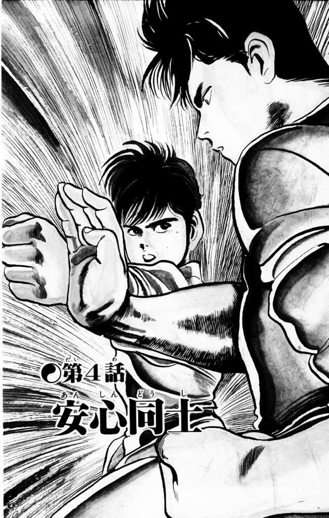 Kenji-Quyền Nhi Phương Thế Ngọc: Chapter 33
