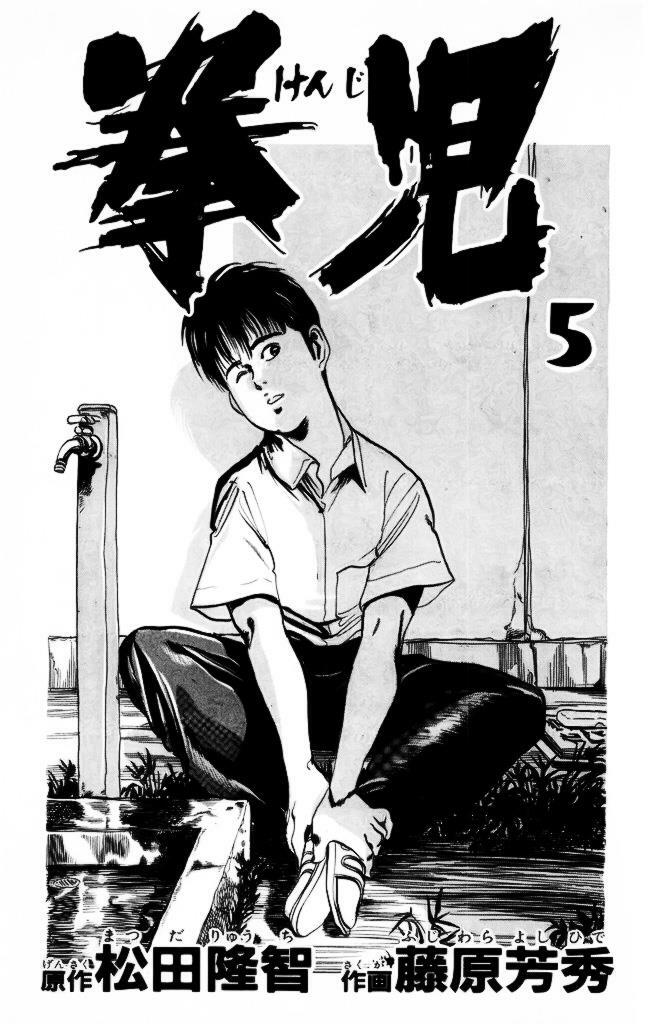 Kenji-Quyền Nhi Phương Thế Ngọc: Chapter 40