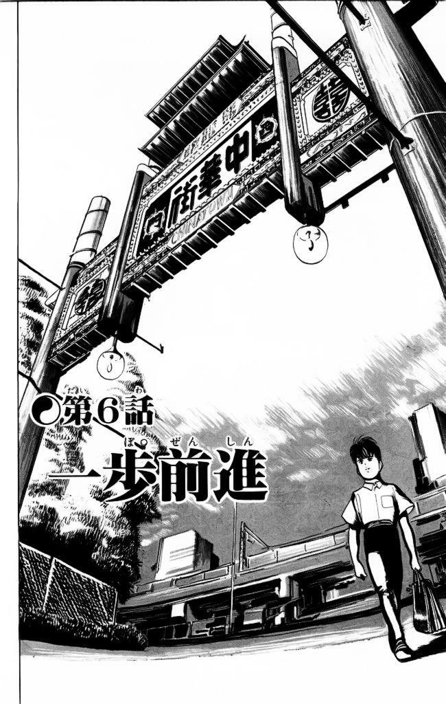 Kenji-Quyền Nhi Phương Thế Ngọc: Chapter 45