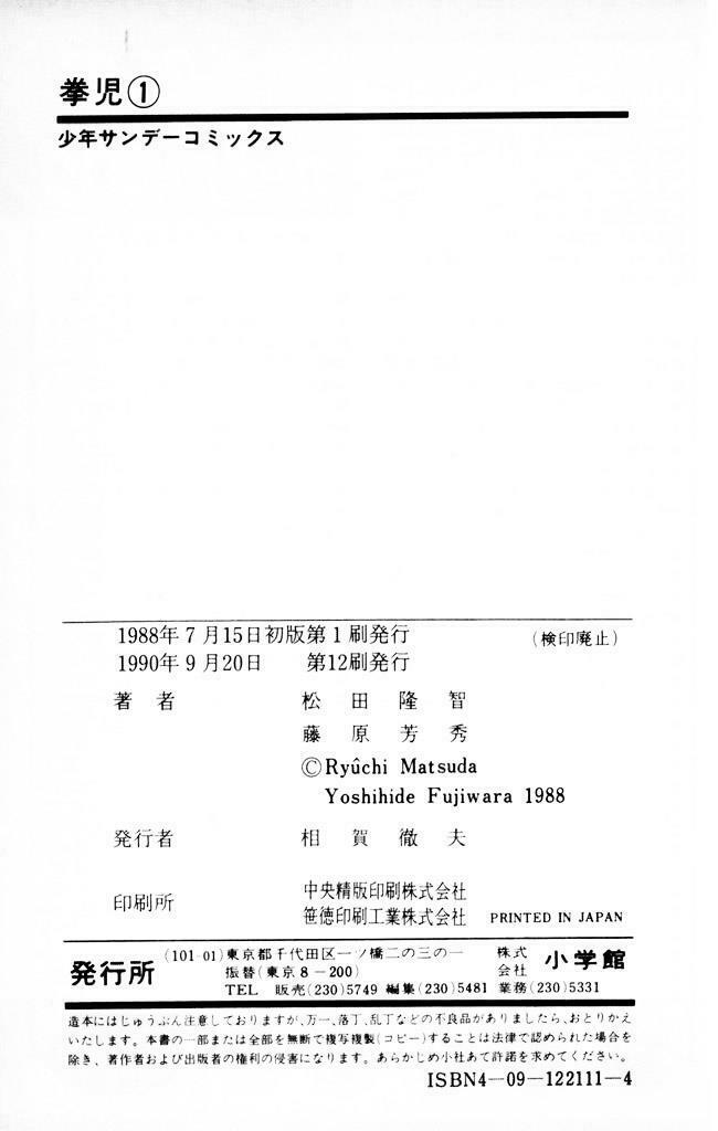 Kenji-Quyền Nhi Phương Thế Ngọc: Chapter 9