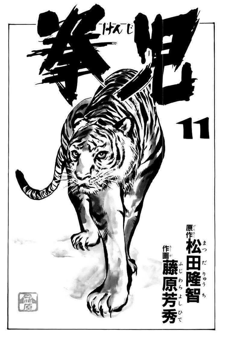 Kenji-Quyền Nhi Phương Thế Ngọc: Chapter 98