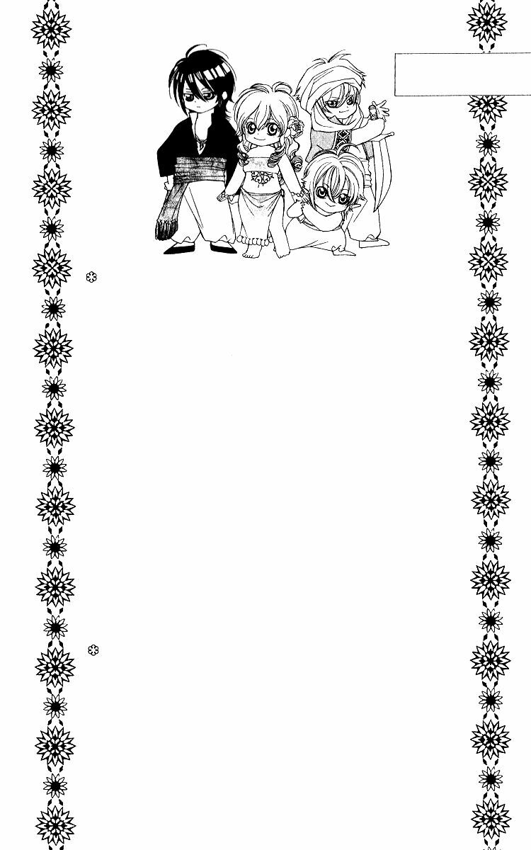 Hanatsukihime: Chapter 4