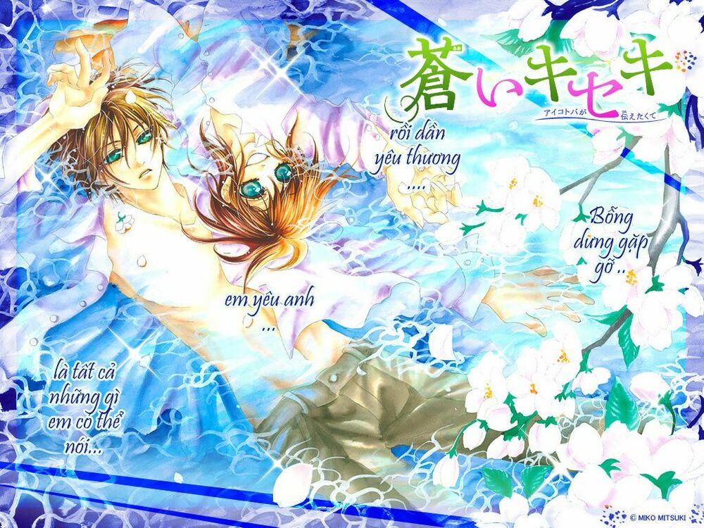 Aoi Kiseki: Chapter 1