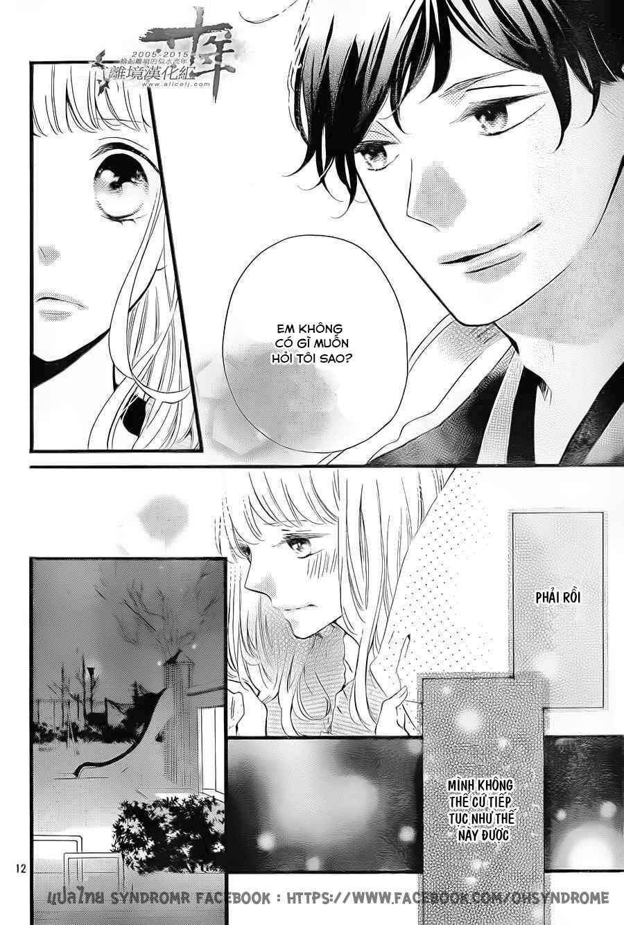 Otonari wa Ikken de Nido Oishii: Chapter 4