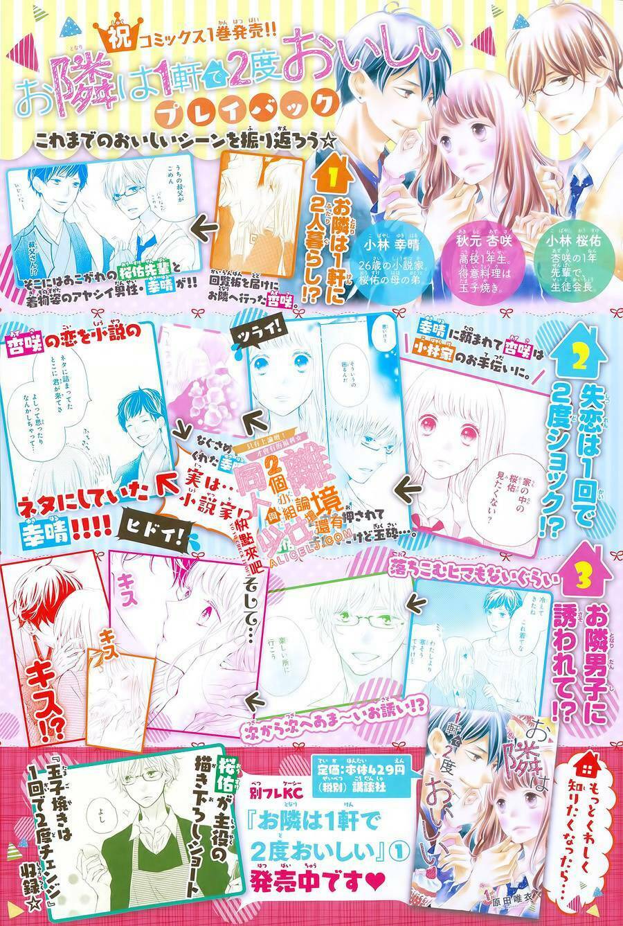 Otonari wa Ikken de Nido Oishii: Chapter 5