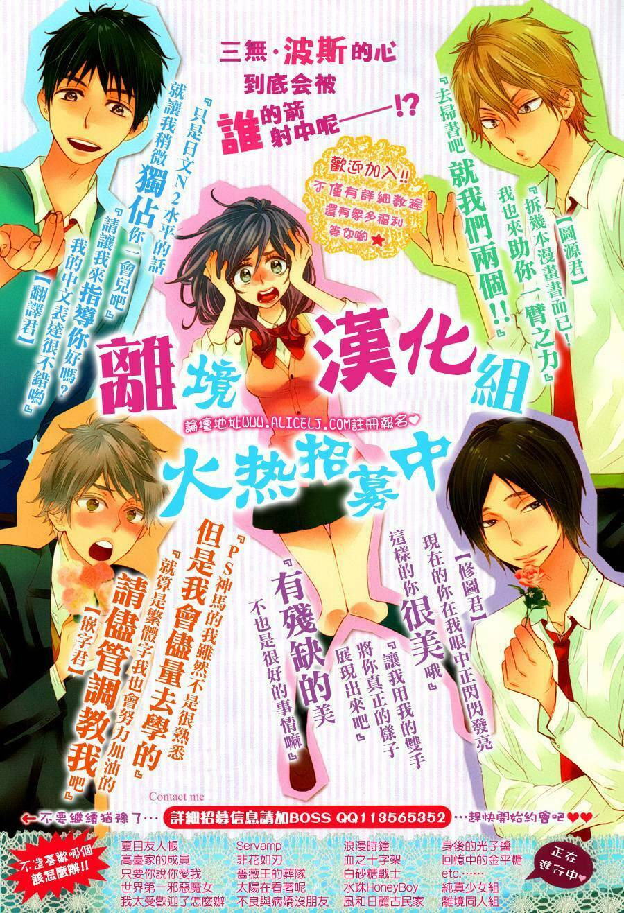 Otonari wa Ikken de Nido Oishii: Chapter 5