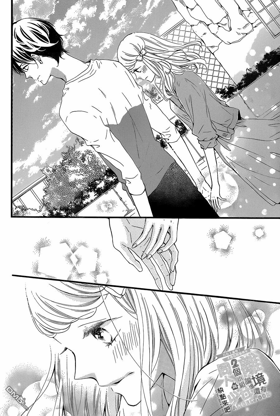 Otonari wa Ikken de Nido Oishii: Chapter 6