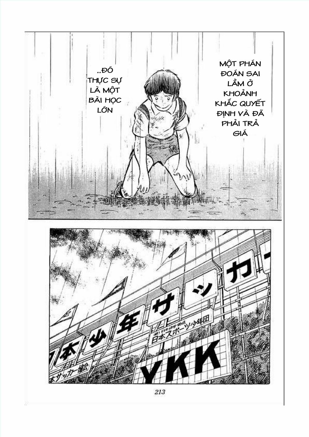 Captain Tsubasa: Chapter 34.7