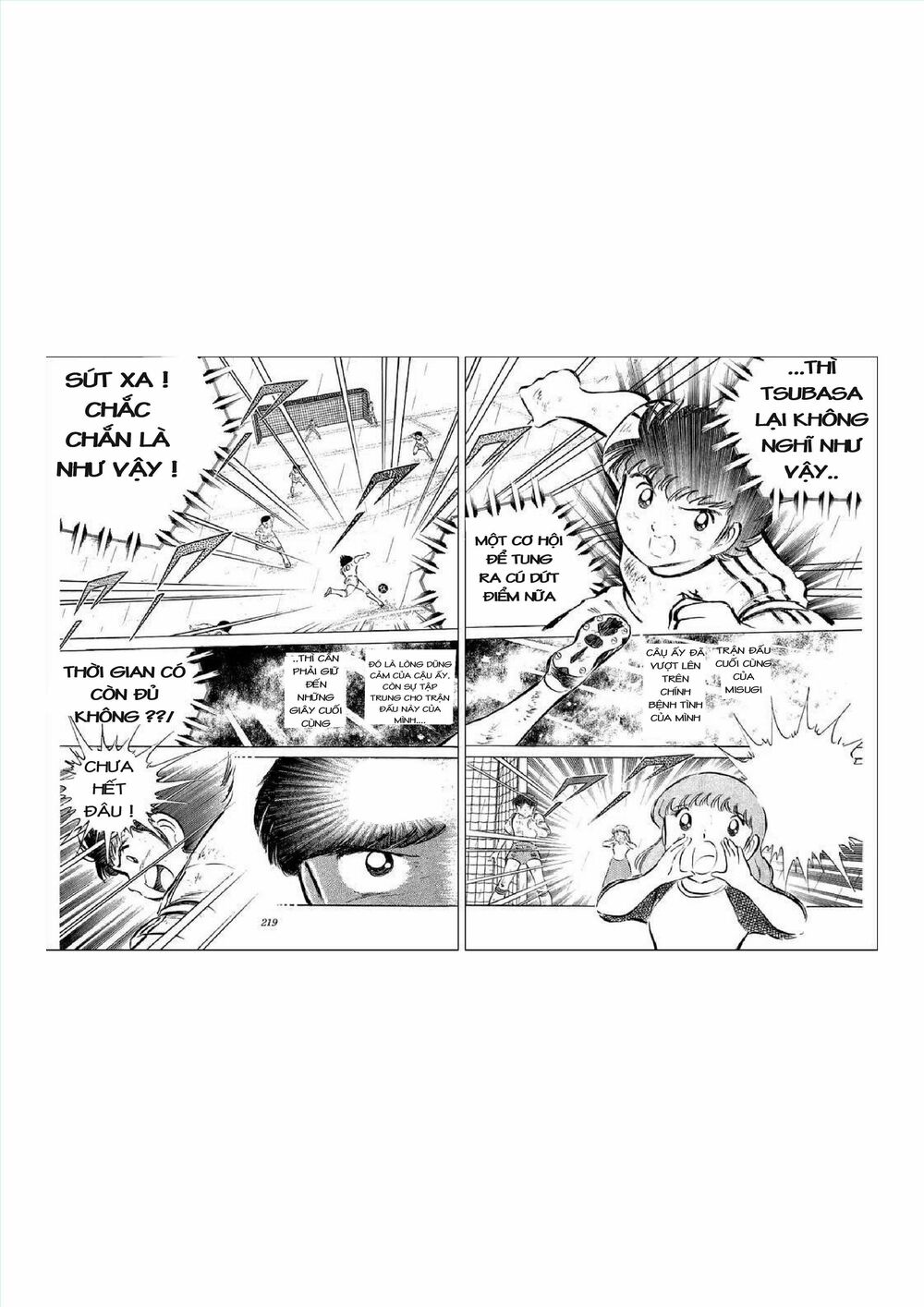 Captain Tsubasa: Chapter 34.7