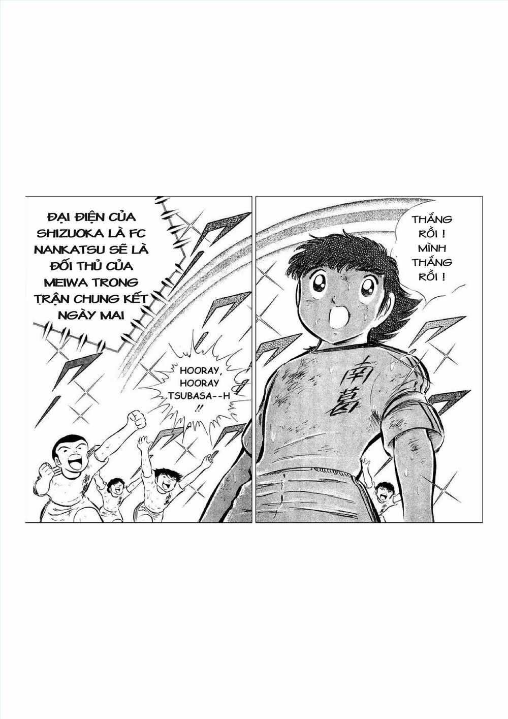 Captain Tsubasa: Chapter 34.7