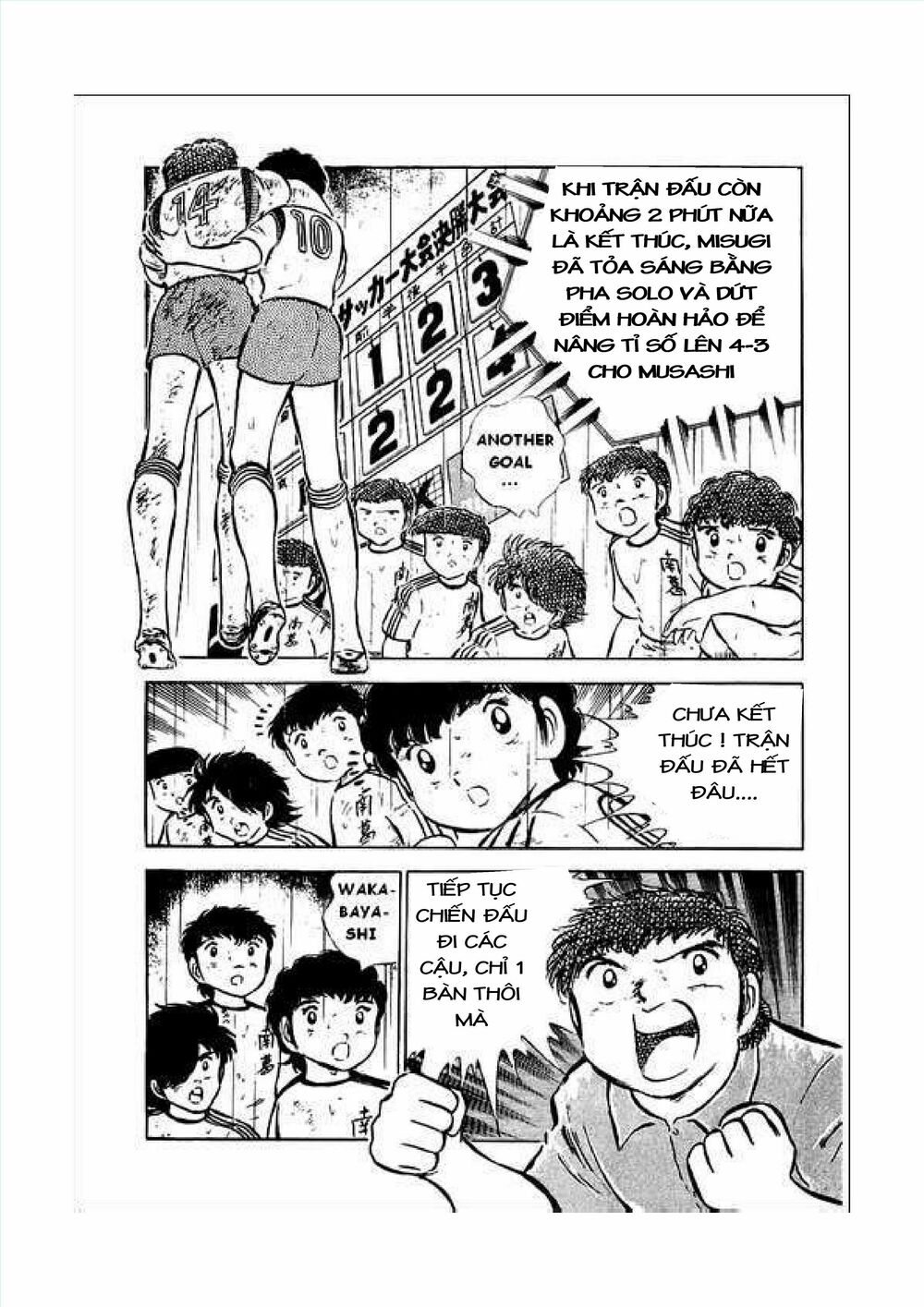 Captain Tsubasa: Chapter 34.7