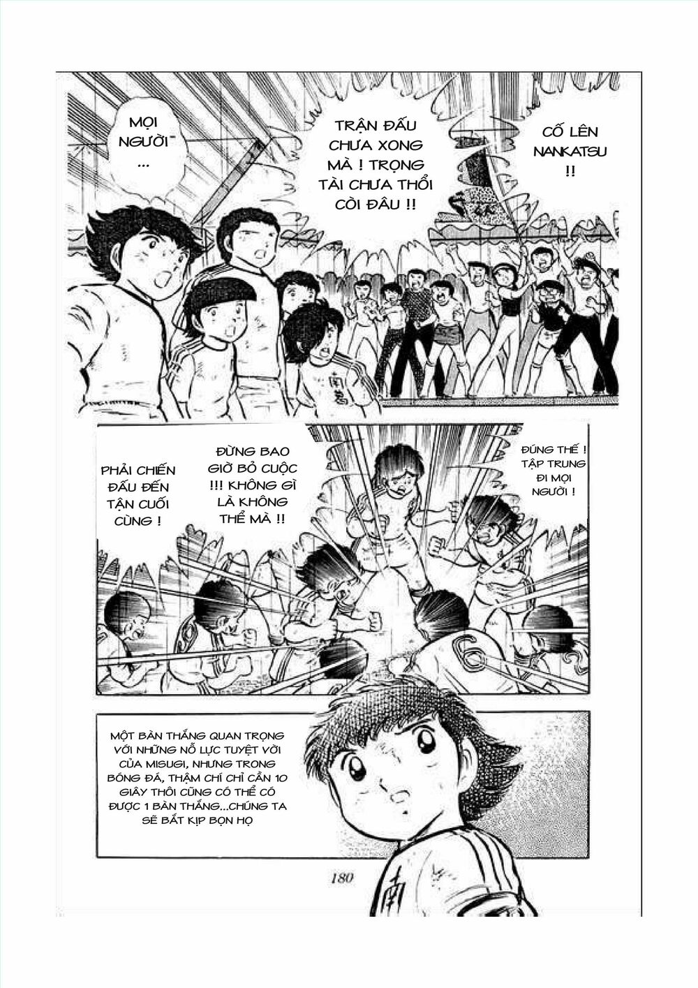 Captain Tsubasa: Chapter 34.7