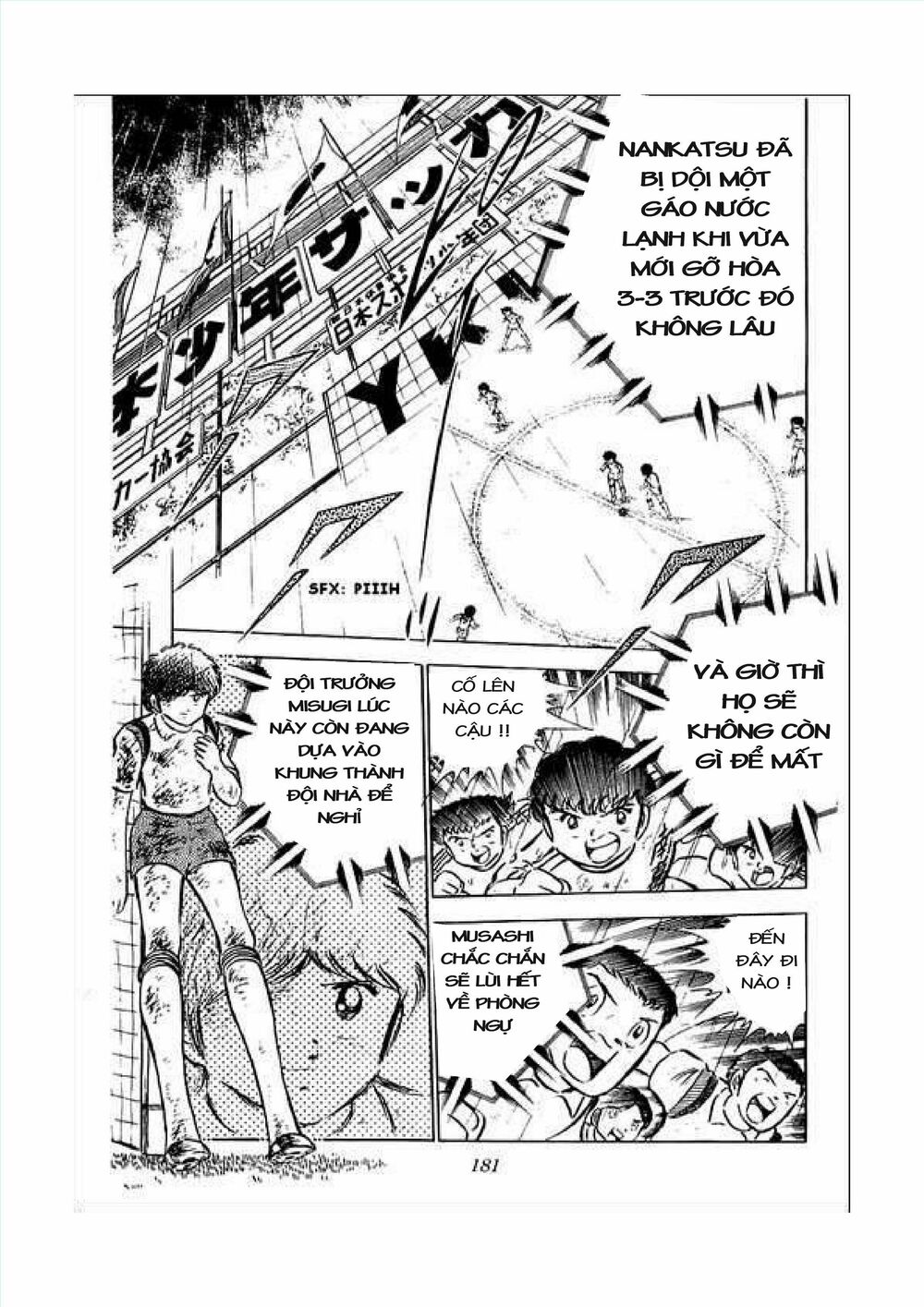Captain Tsubasa: Chapter 34.7
